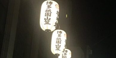 Hakata Gion Yamakasa　博多祇園山笠