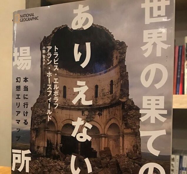 introduce a book from our library.　9階ラウンジからお勧めの本を紹介