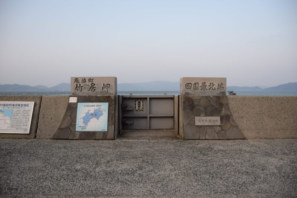 竹居観音岬（たけいかんのんみさき）