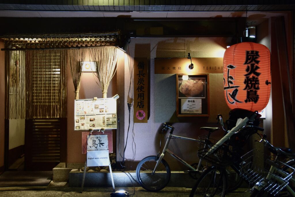 鳥長