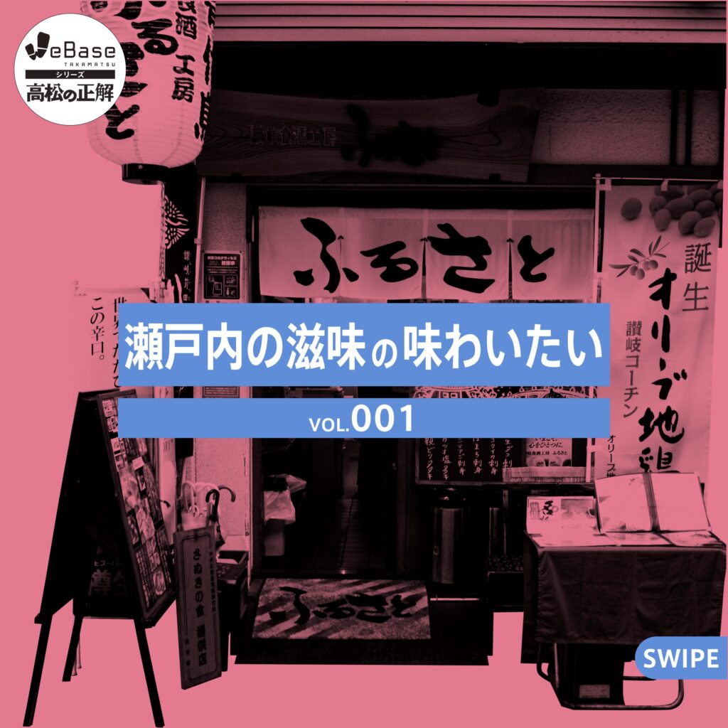 ふるさと