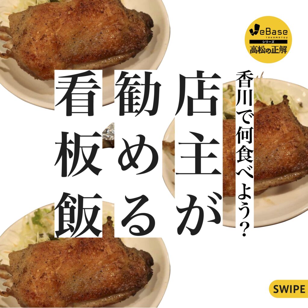 看板メニューふるさと