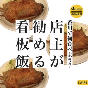 看板メニューふるさと